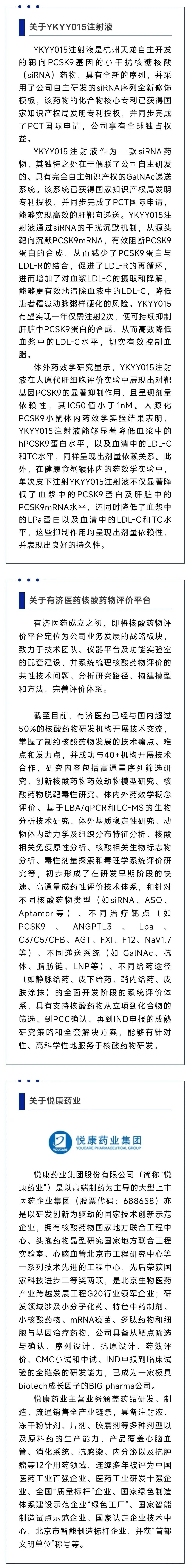 1730769266200743.jpg 微信图片_20241105091408.jpg