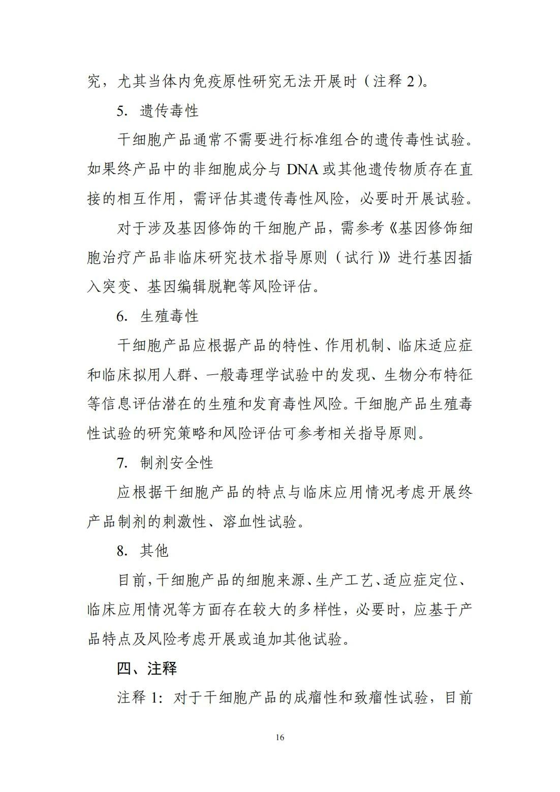 1716973567485140.jpg 19.jpg