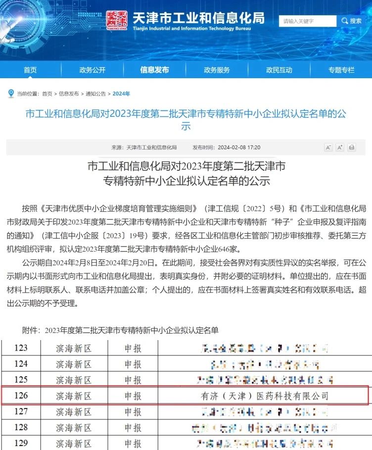 1717125714889036.jpg 微信图片_20240531112141.jpg